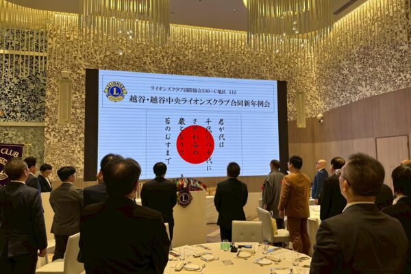 ２０２６年１月２２日（木）1月第一例会　合同初新年例会